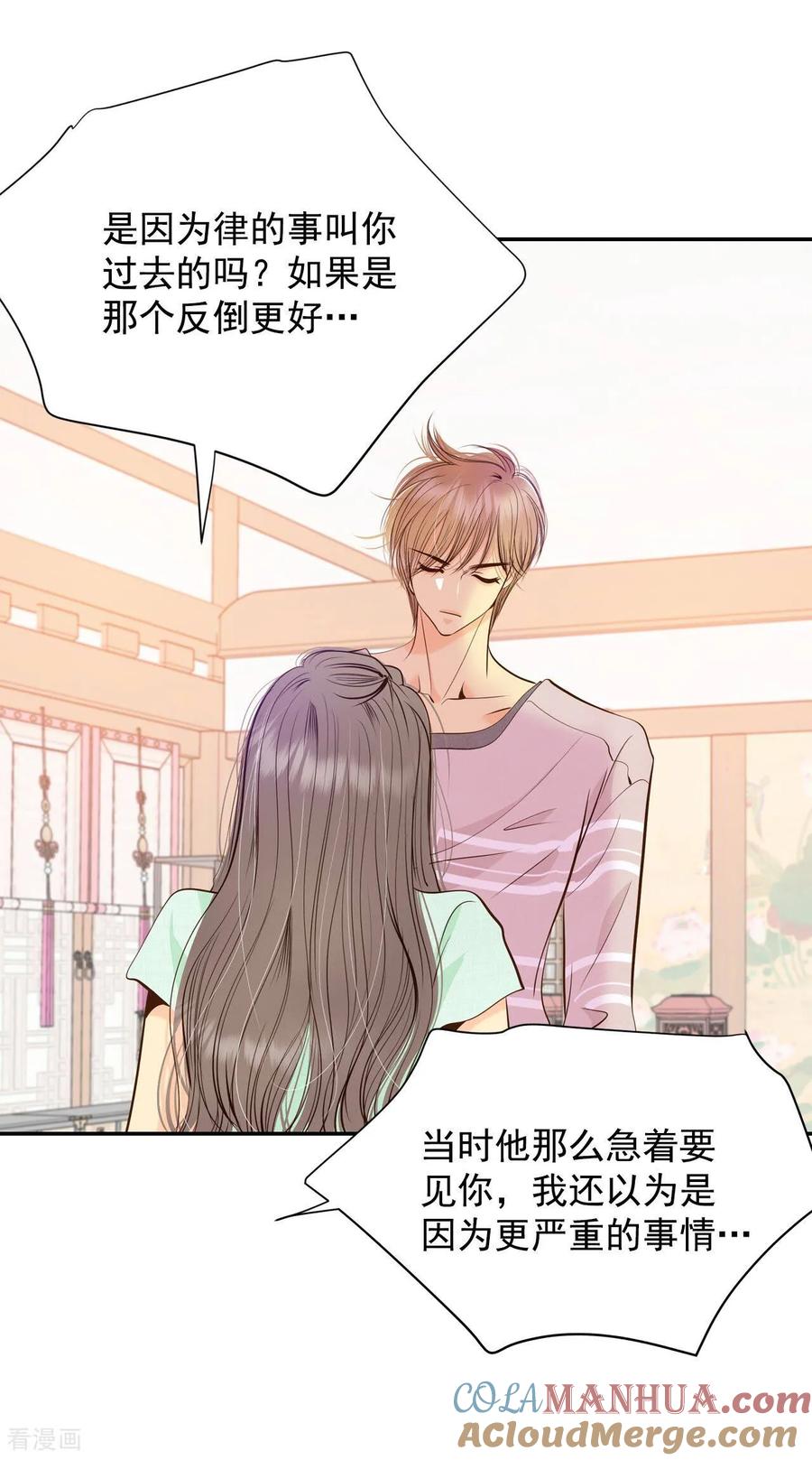 第213话怀孕（2）-宫-爱奇艺漫画（第9张）