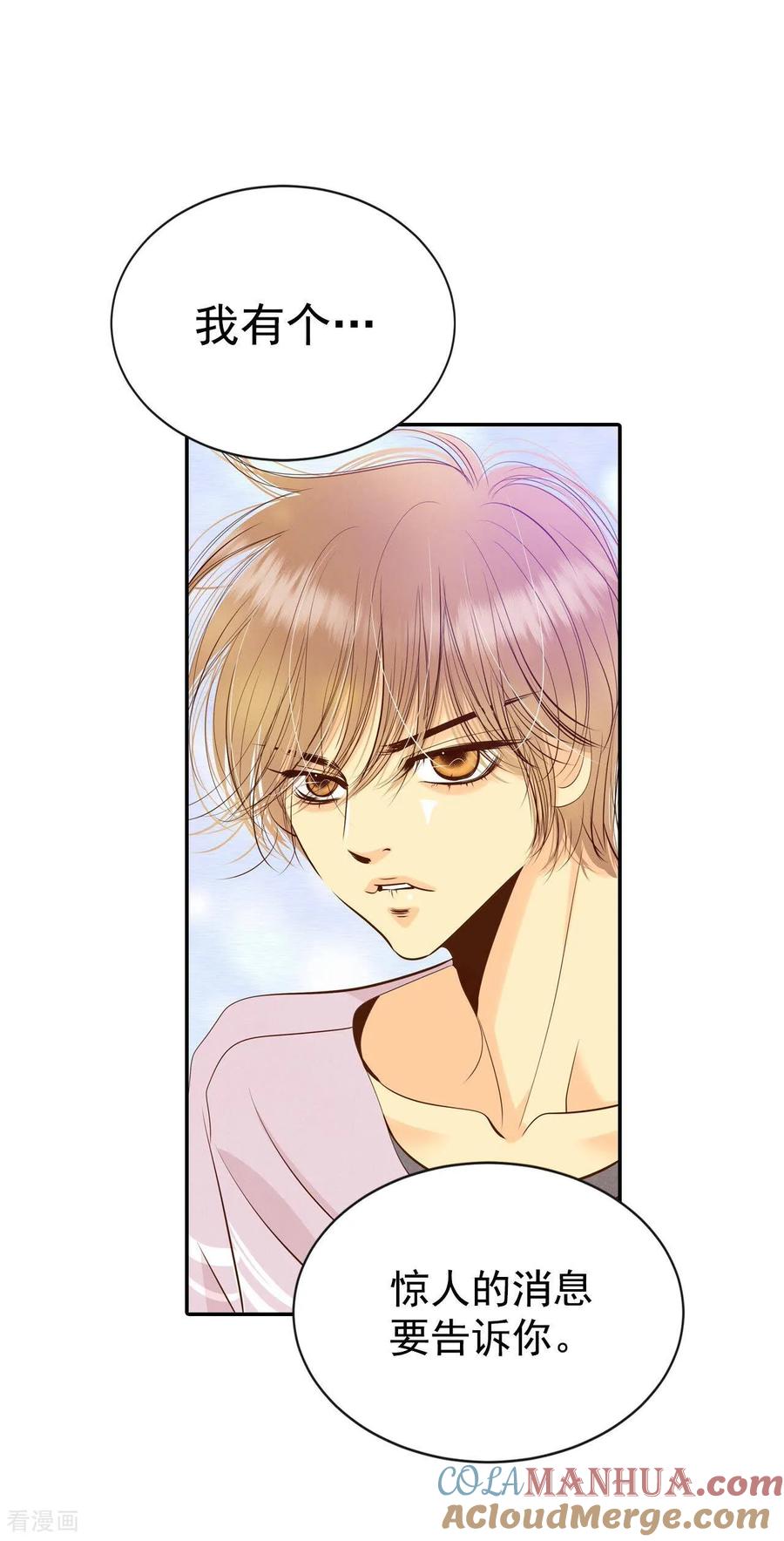 第214话怀孕（3）-宫-爱奇艺漫画（第13张）