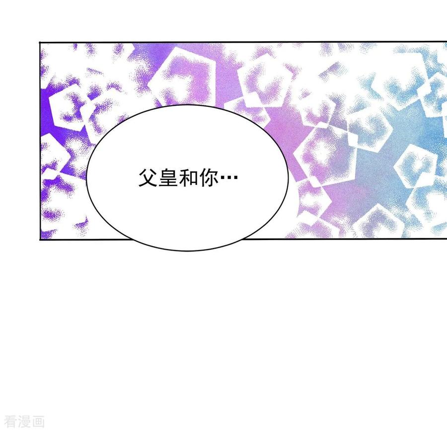 第214话怀孕（3）-宫-爱奇艺漫画（第2张）