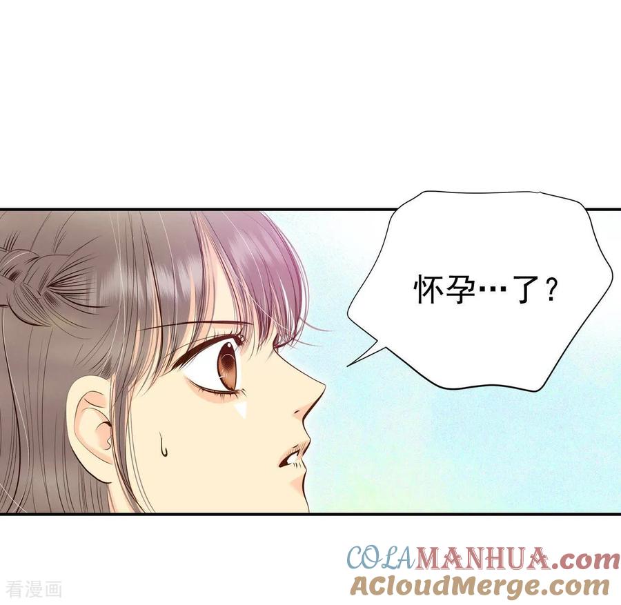 第214话怀孕（3）-宫-爱奇艺漫画（第17张）