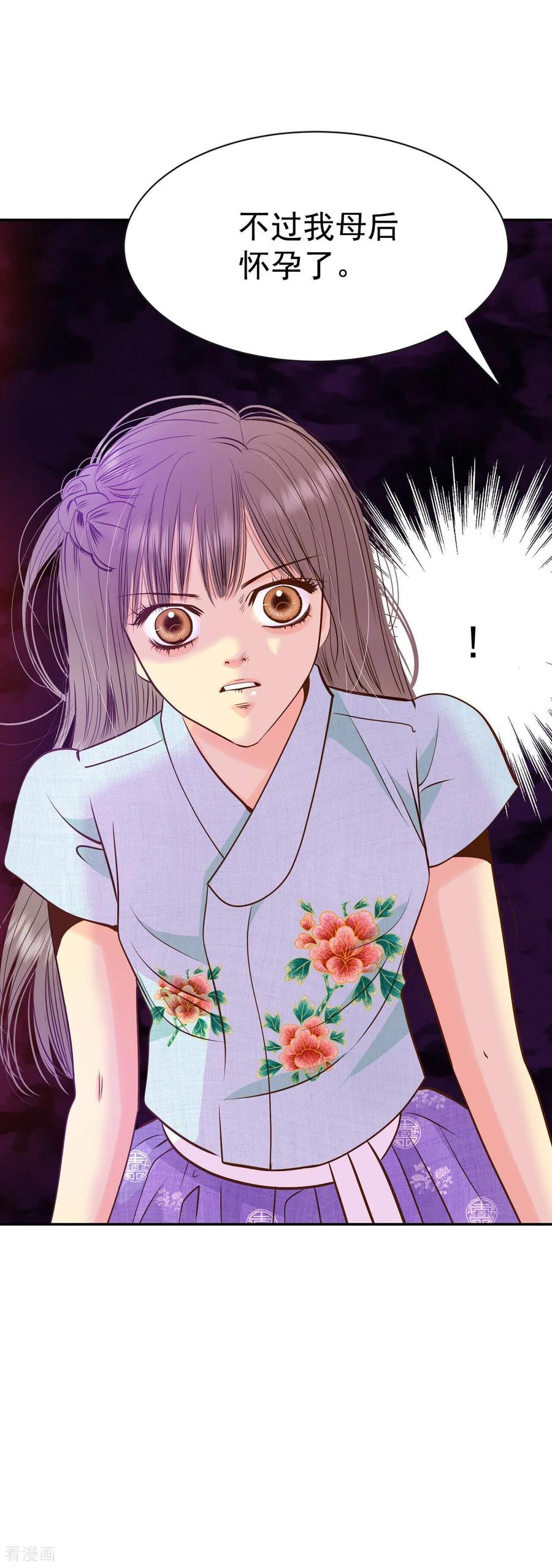 第214话怀孕（3）-宫-爱奇艺漫画（第16张）