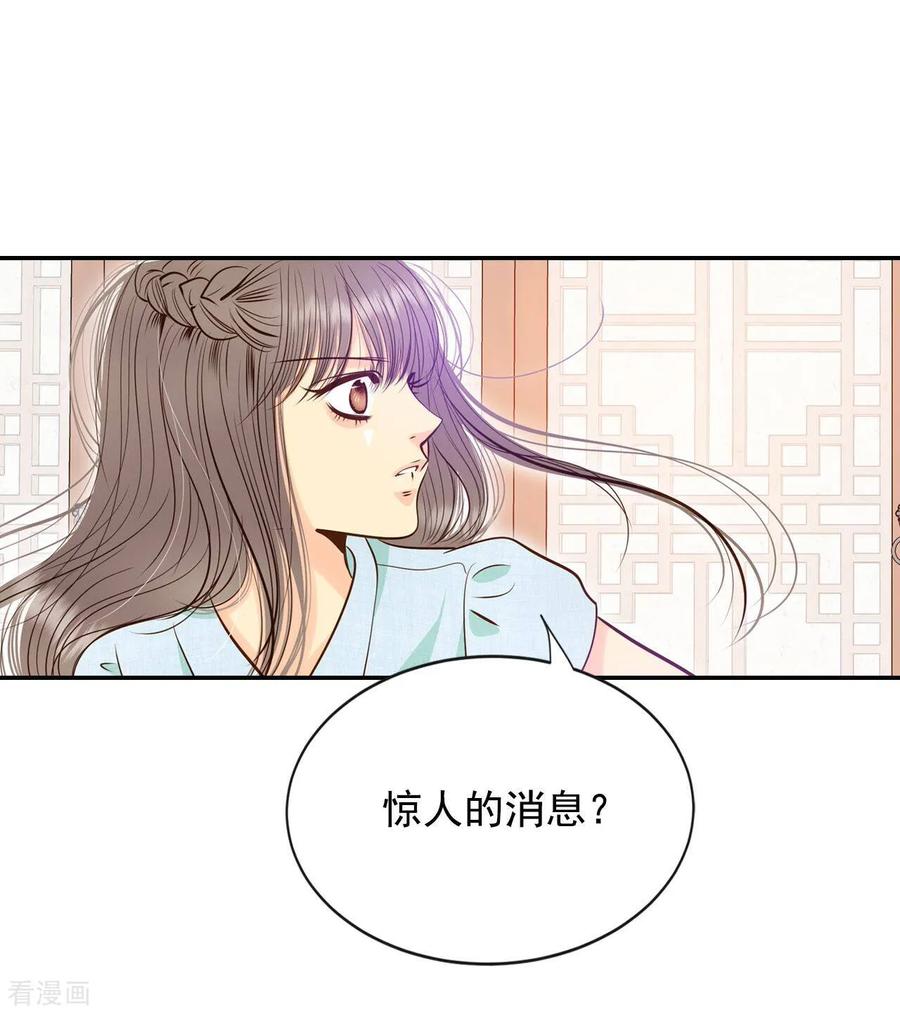 第214话怀孕（3）-宫-爱奇艺漫画（第14张）