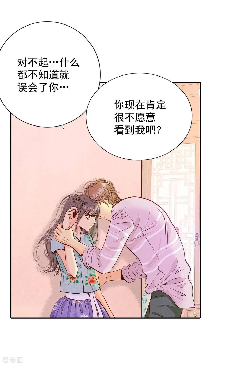 第214话怀孕（3）-宫-爱奇艺漫画（第8张）