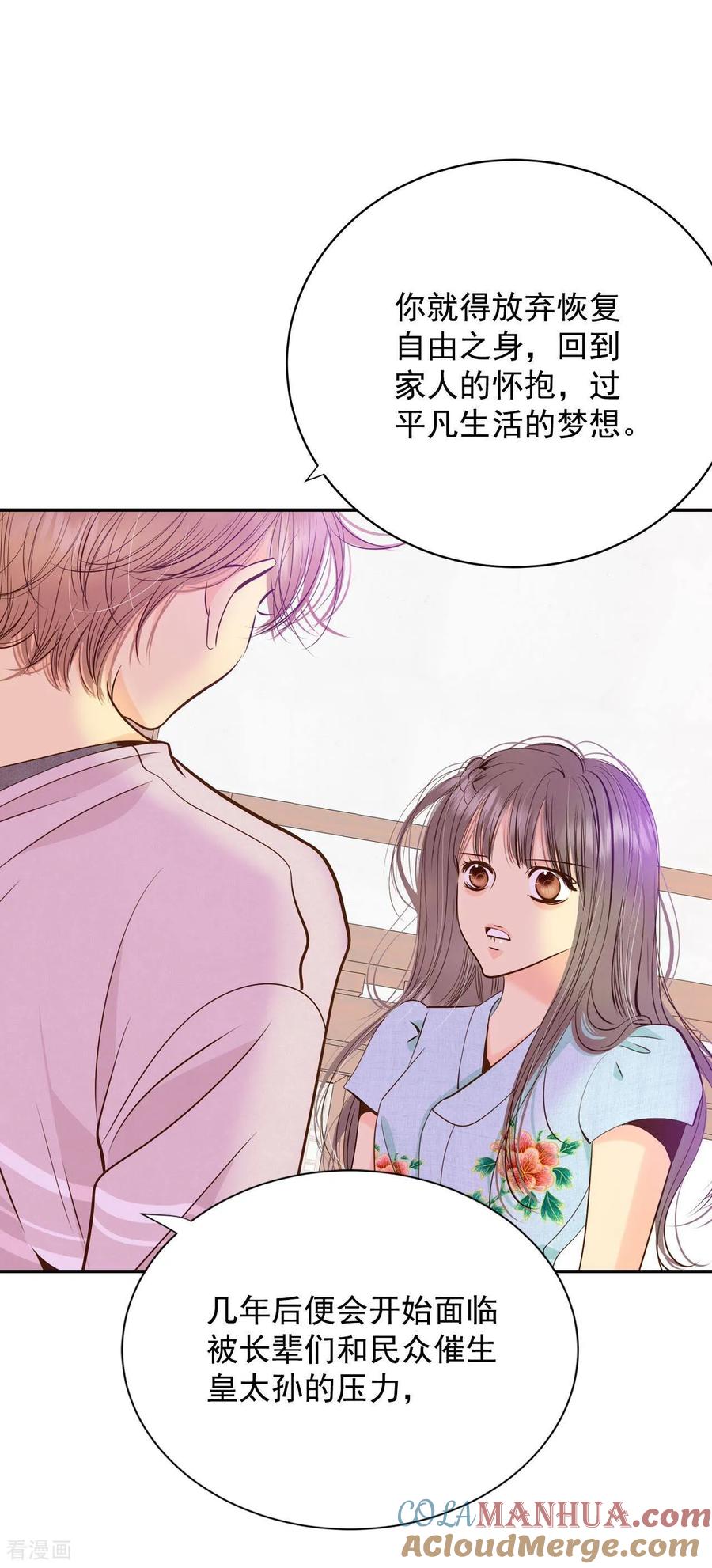 第215话情况有变（1）-宫-爱奇艺漫画（第2张）