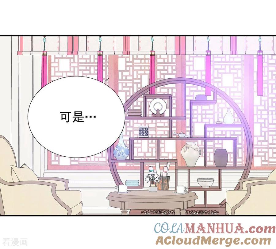 第215话情况有变（1）-宫-爱奇艺漫画（第8张）