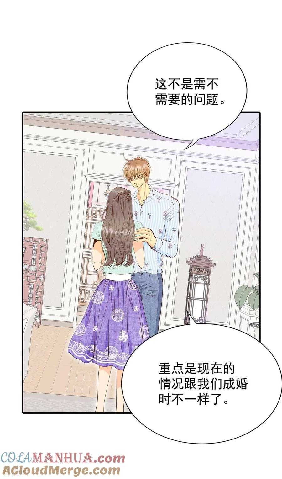 第215话情况有变（1）-宫-爱奇艺漫画（第6张）