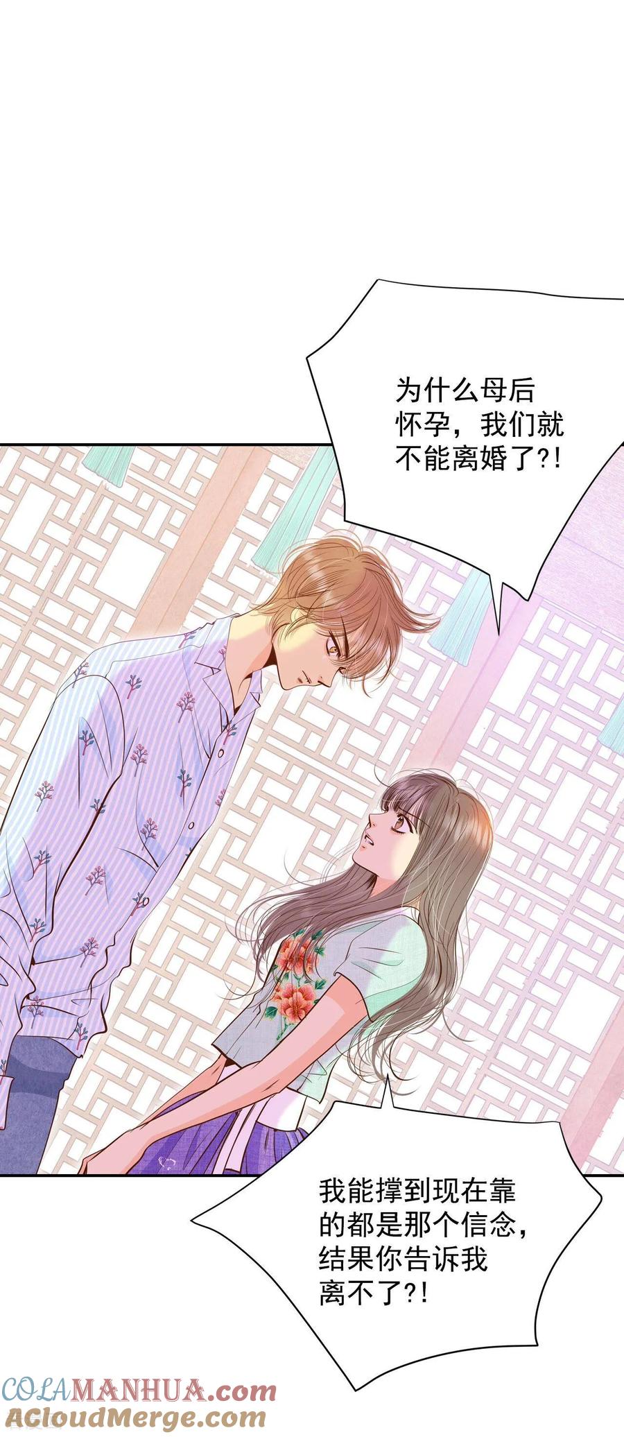 第215话情况有变（1）-宫-爱奇艺漫画（第4张）