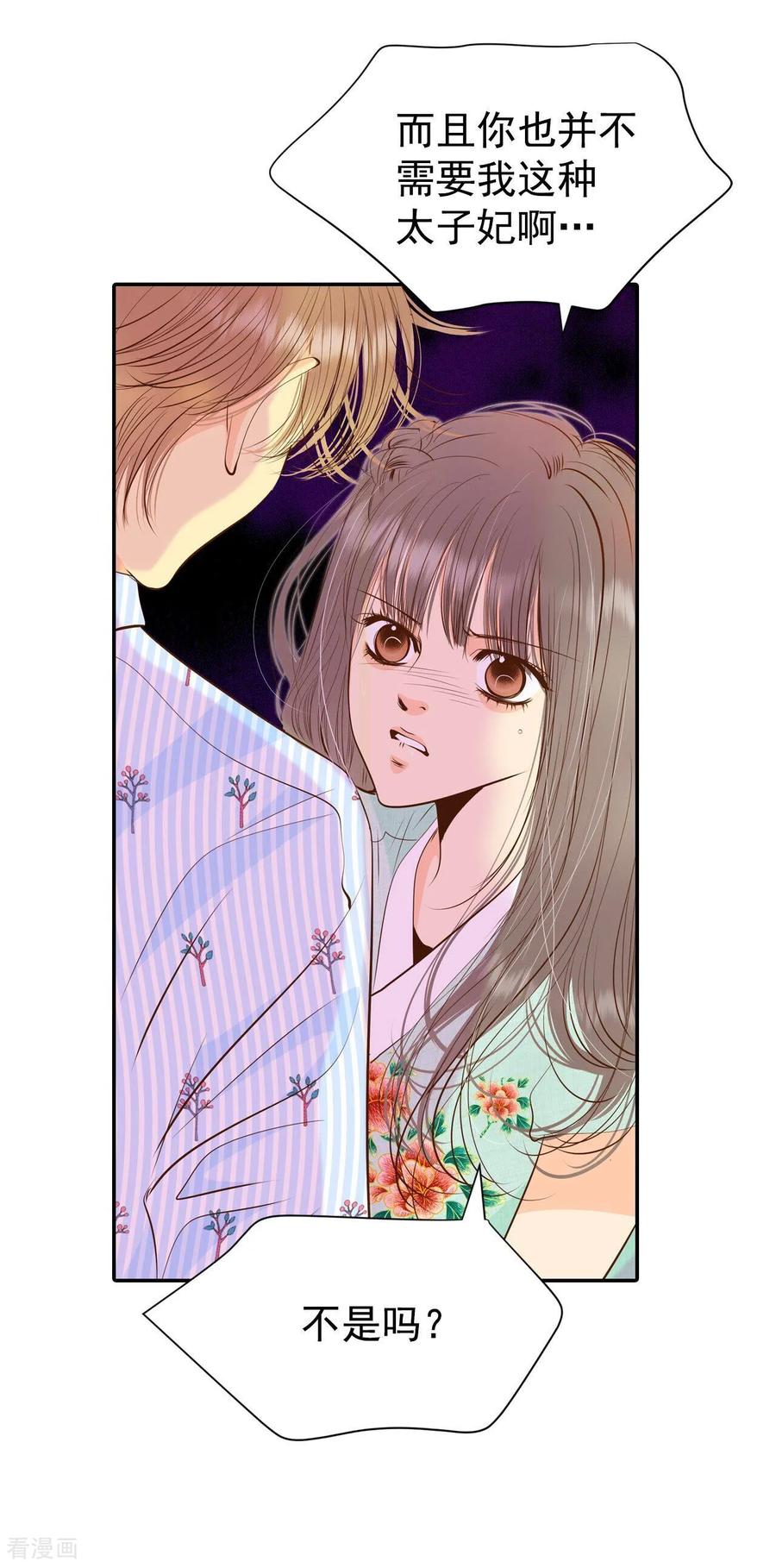 第215话情况有变（1）-宫-爱奇艺漫画（第5张）