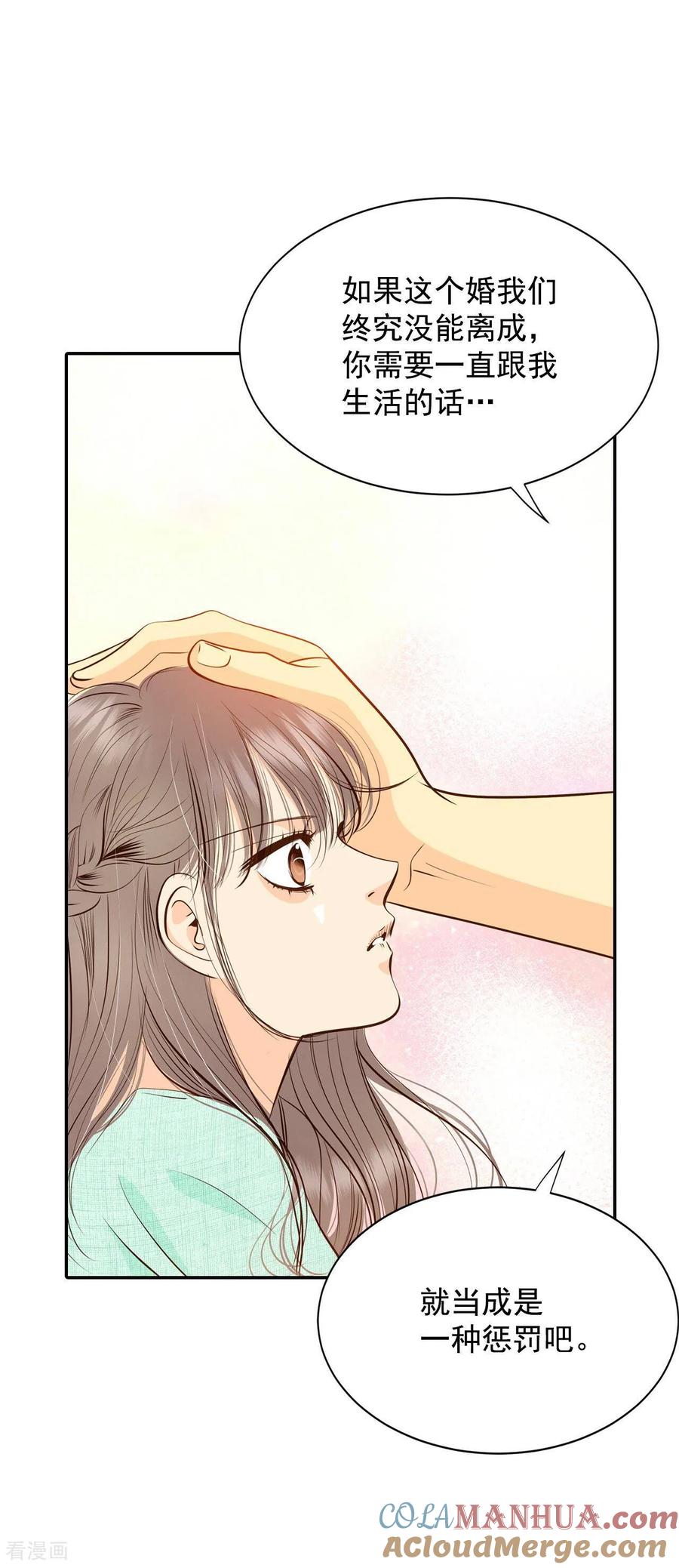 第215话情况有变（1）-宫-爱奇艺漫画（第10张）