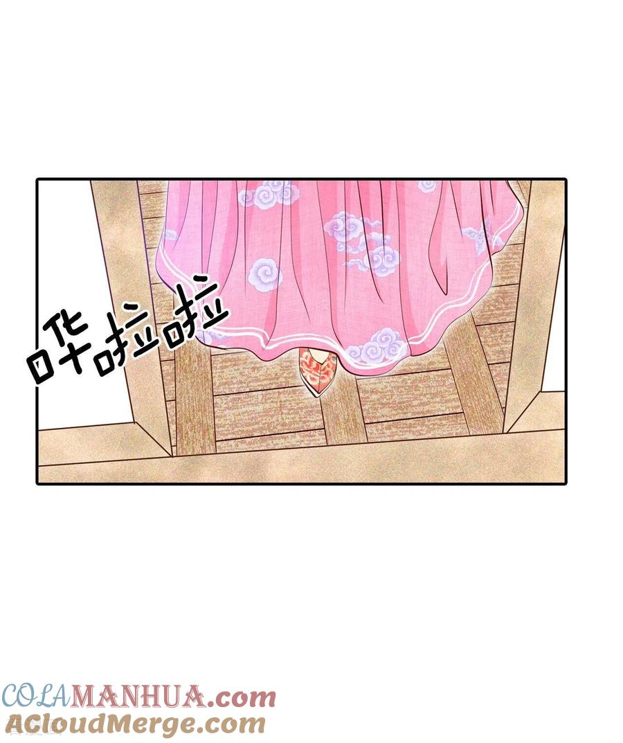 第216话情况有变（2）-宫-爱奇艺漫画（第5张）