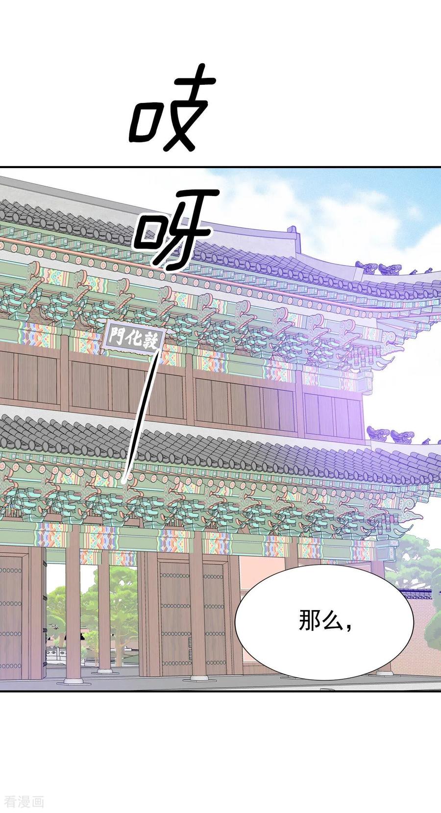 第216话情况有变（2）-宫-爱奇艺漫画（第26张）