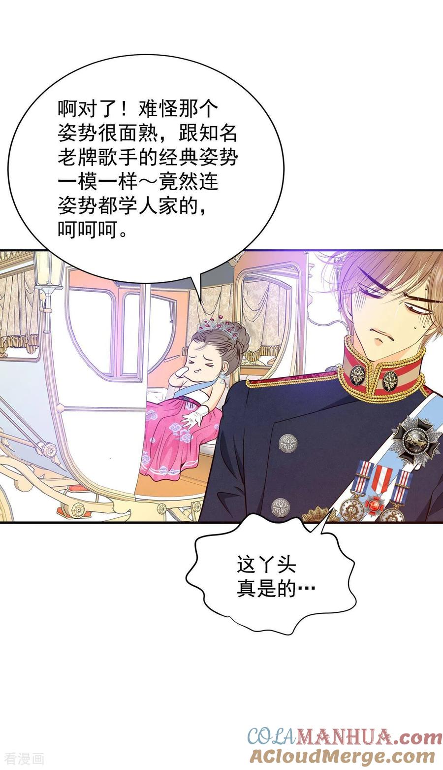 第216话情况有变（2）-宫-爱奇艺漫画（第17张）