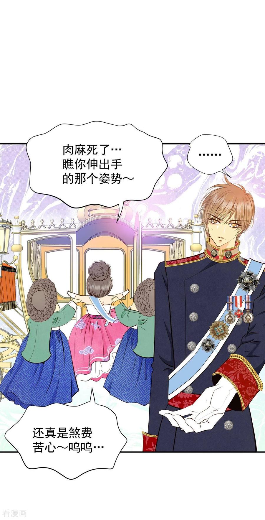 第216话情况有变（2）-宫-爱奇艺漫画（第16张）