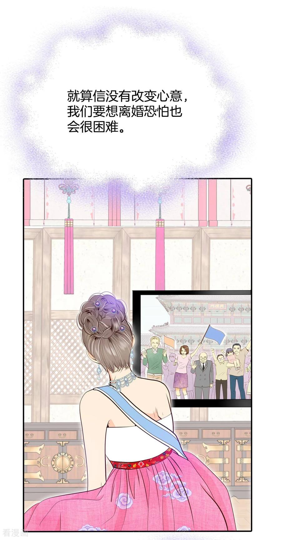 第216话情况有变（2）-宫-爱奇艺漫画（第2张）