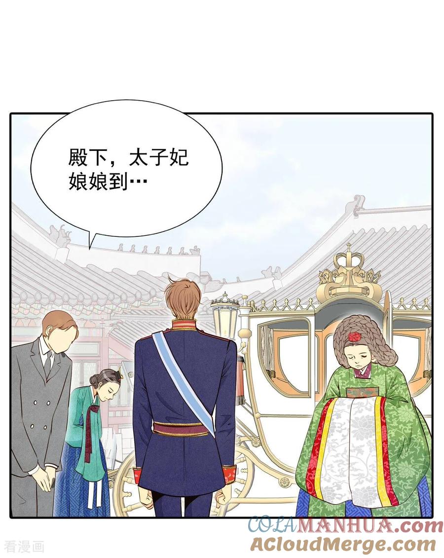 第216话情况有变（2）-宫-爱奇艺漫画（第9张）
