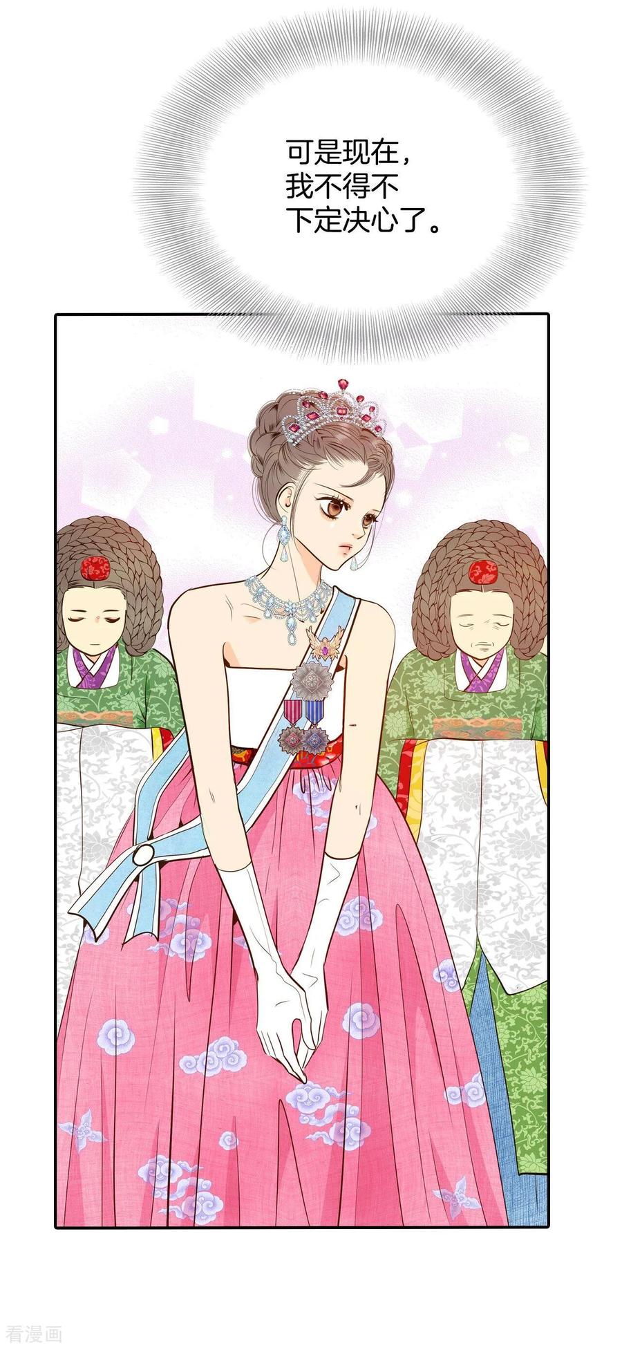 第216话情况有变（2）-宫-爱奇艺漫画（第8张）