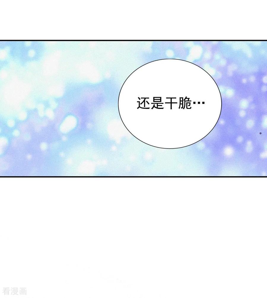 第216话情况有变（2）-宫-爱奇艺漫画（第28张）