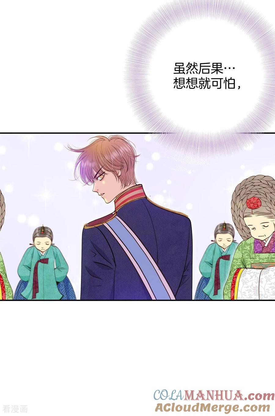 第216话情况有变（2）-宫-爱奇艺漫画（第11张）