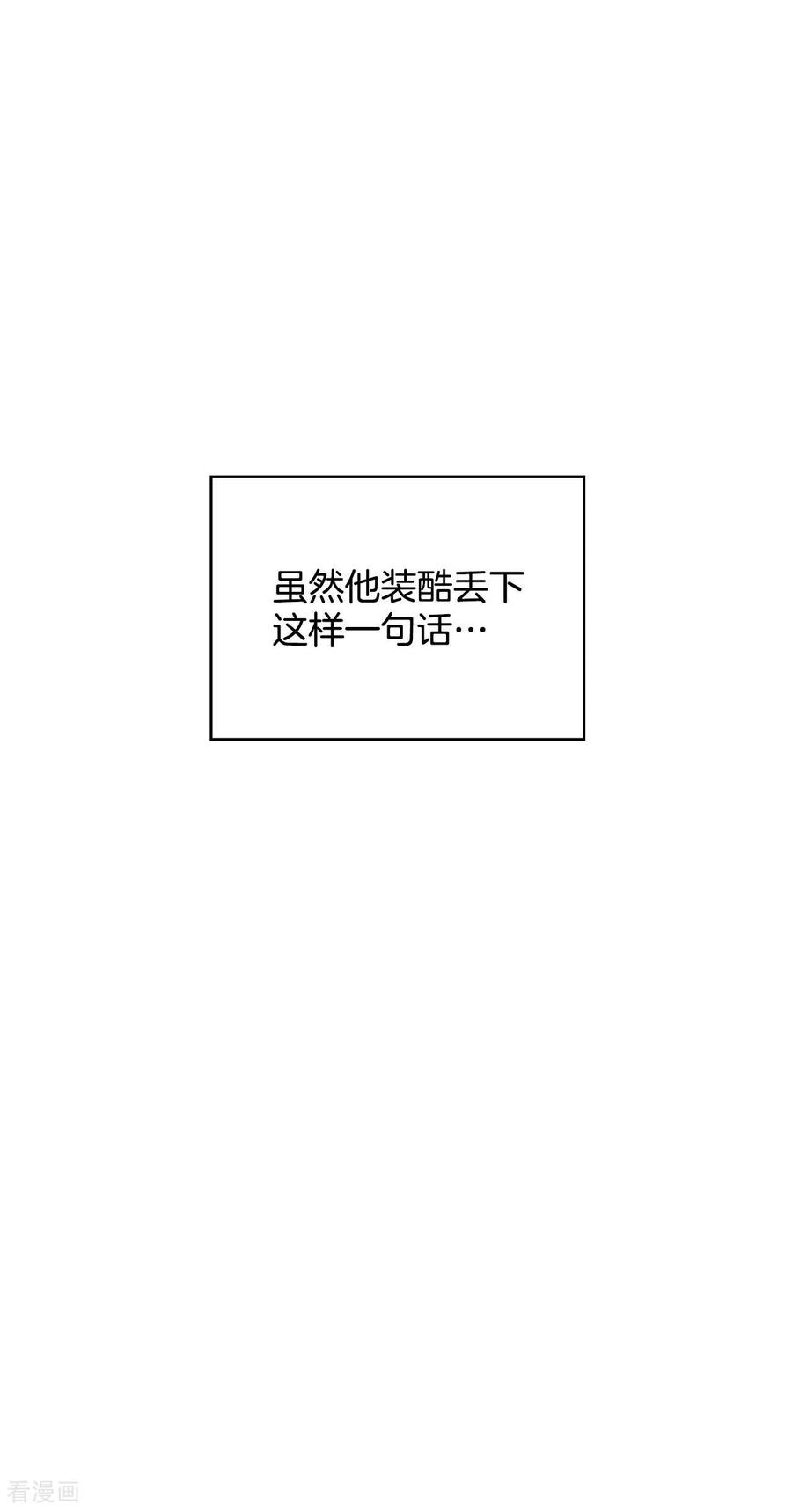 第216话情况有变（2）-宫-爱奇艺漫画（第14张）