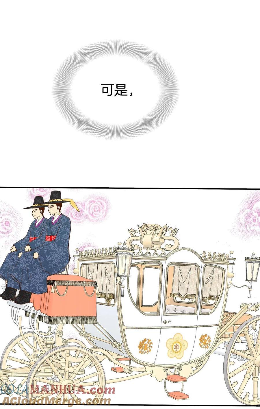第216话情况有变（2）-宫-爱奇艺漫画（第7张）