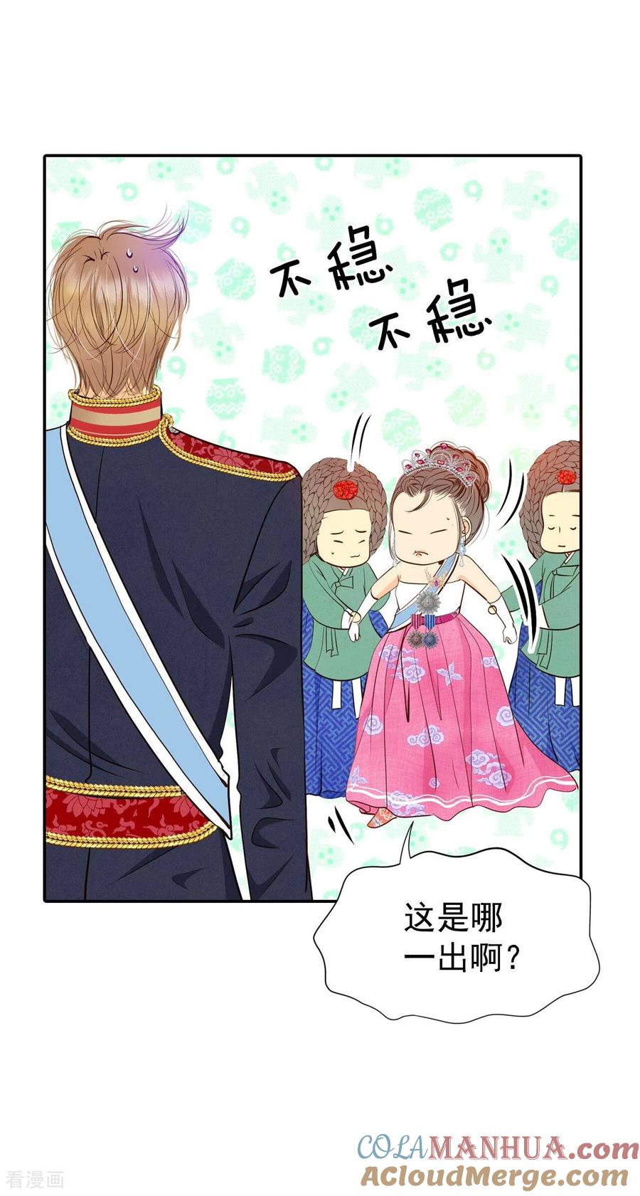 第216话情况有变（2）-宫-爱奇艺漫画（第15张）