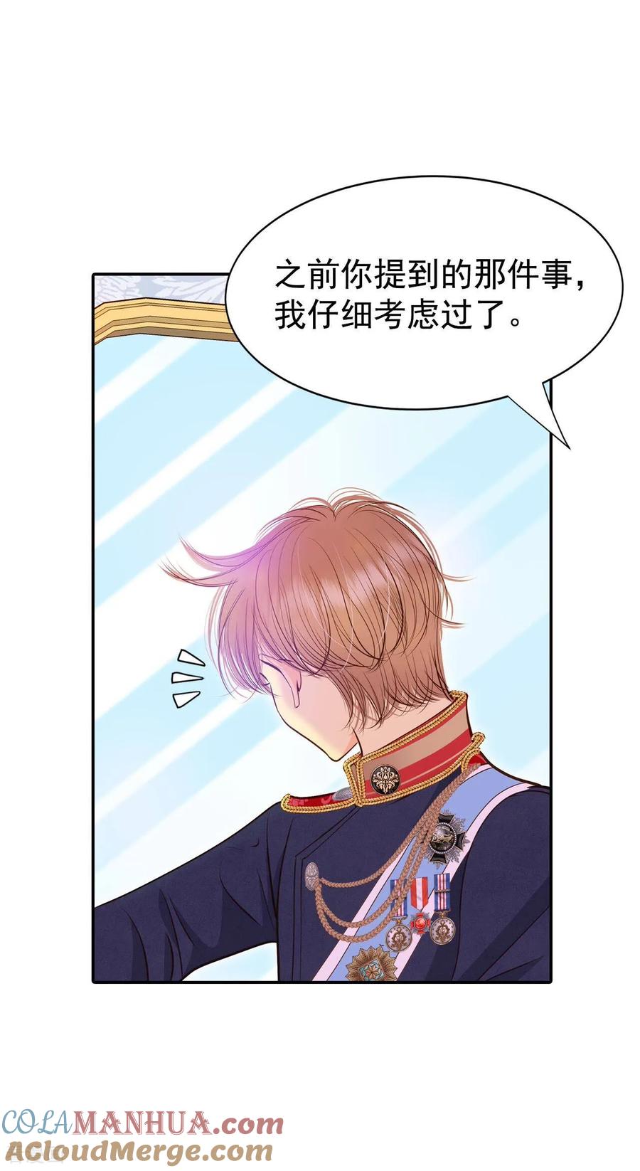第216话情况有变（2）-宫-爱奇艺漫画（第21张）