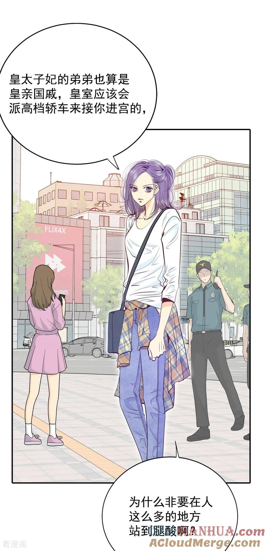 第217话情况有变（3）-宫-爱奇艺漫画（第5张）
