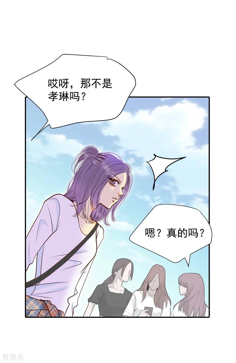 第217话情况有变（3）-宫-爱奇艺漫画（第10张）
