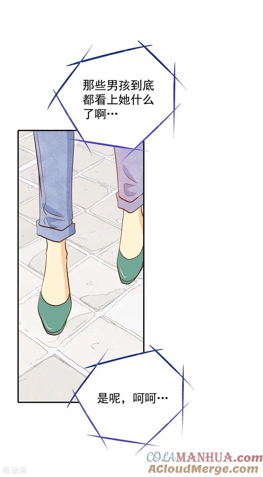 第217话情况有变（3）-宫-爱奇艺漫画（第13张）