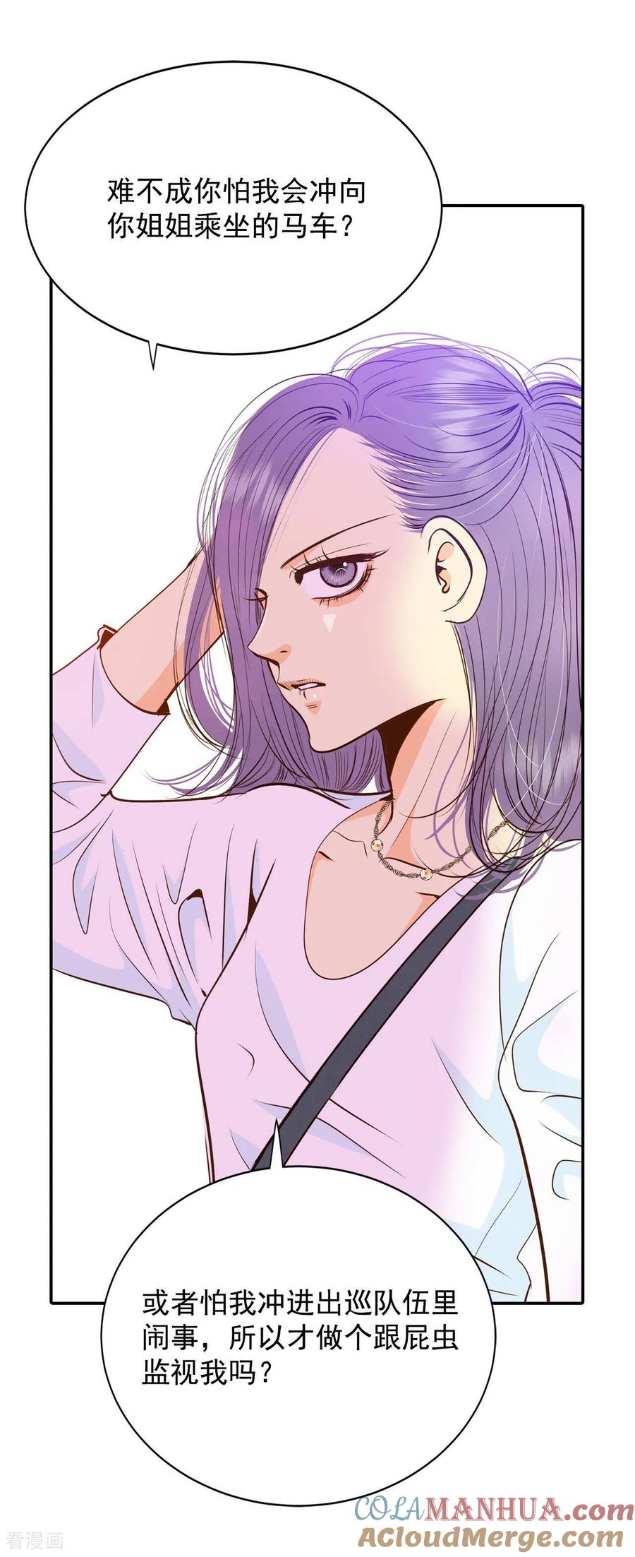 第217话情况有变（3）-宫-爱奇艺漫画（第7张）