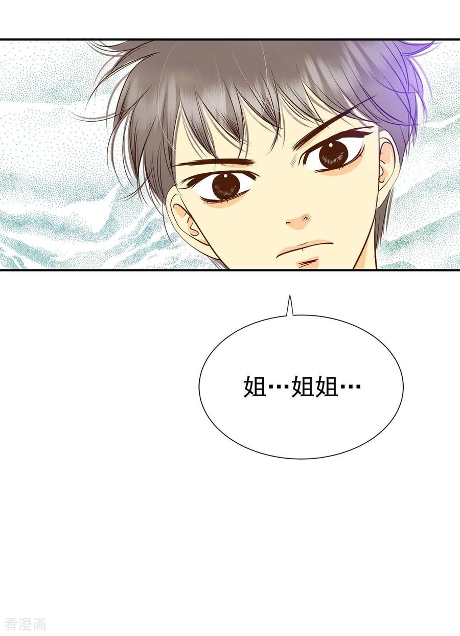 第217话情况有变（3）-宫-爱奇艺漫画（第8张）