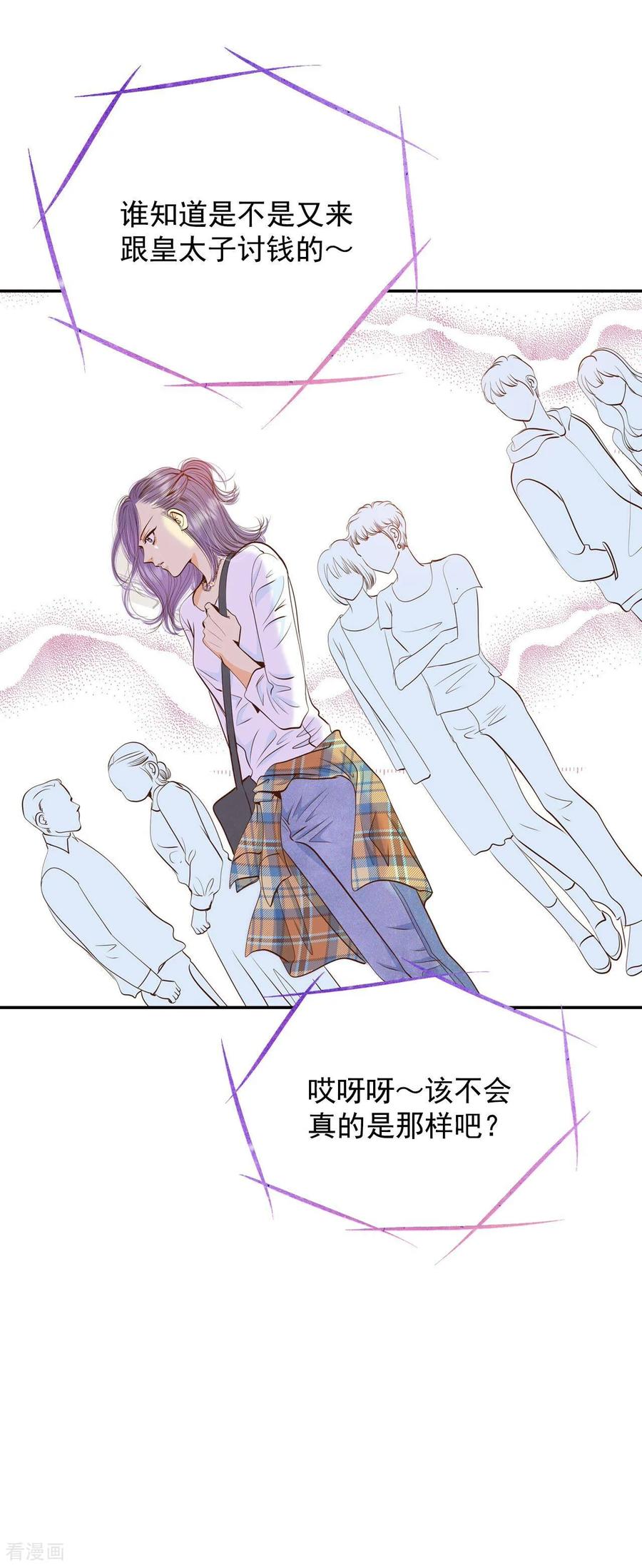 第217话情况有变（3）-宫-爱奇艺漫画（第14张）