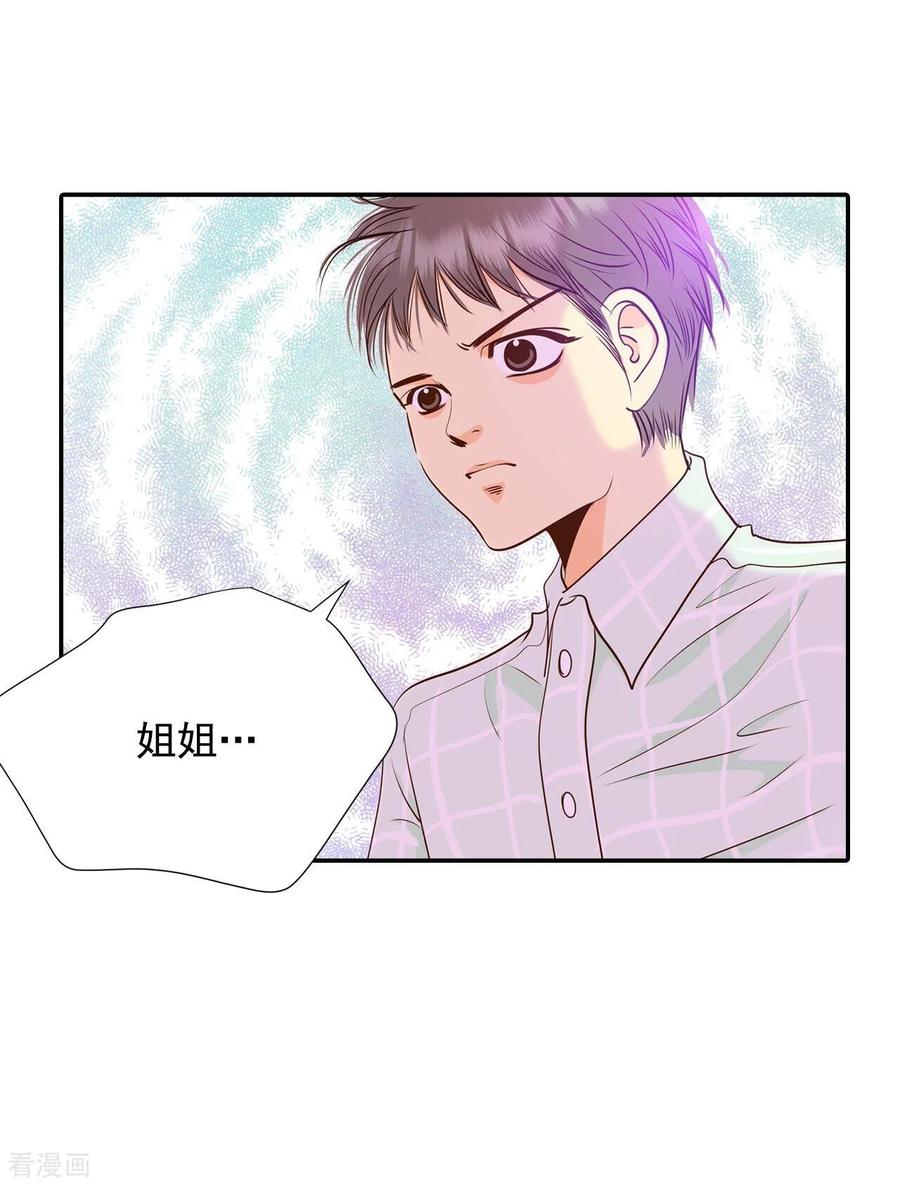 第217话情况有变（3）-宫-爱奇艺漫画（第18张）