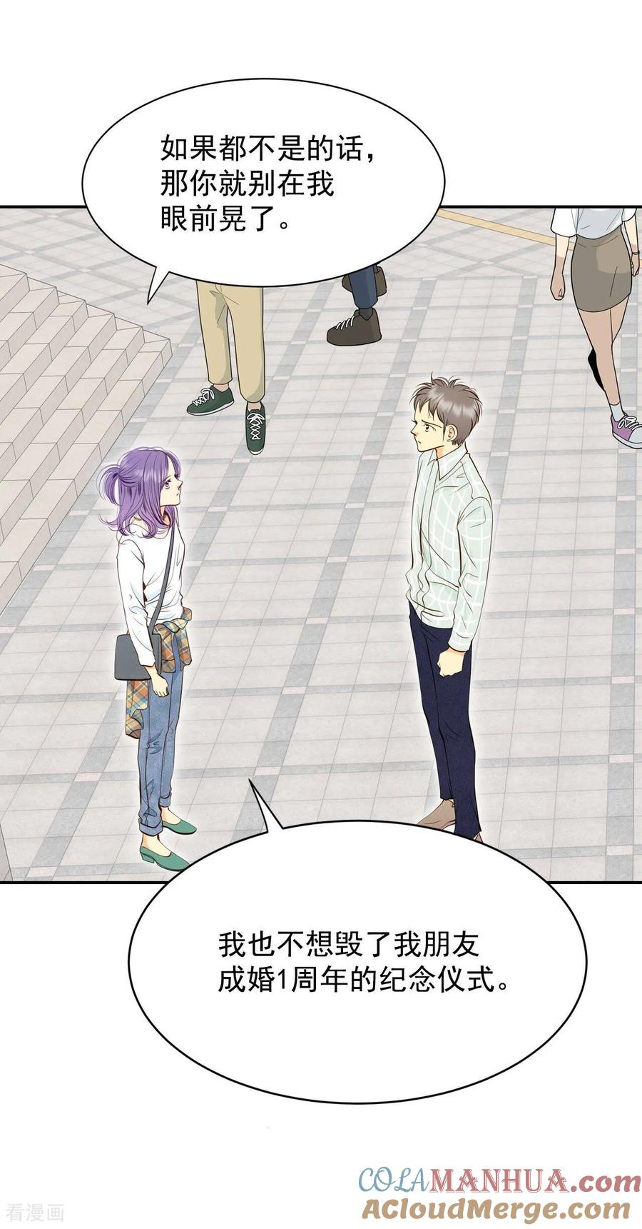 第217话情况有变（3）-宫-爱奇艺漫画（第9张）