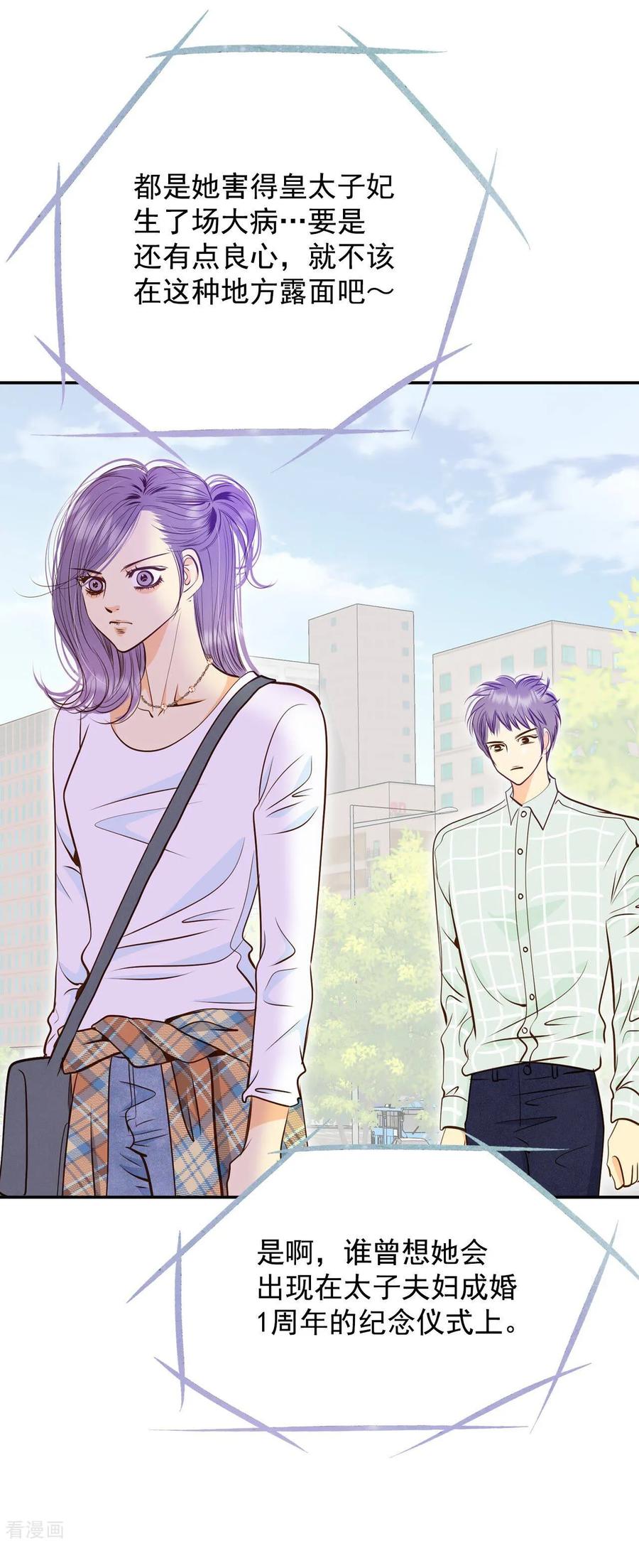 第217话情况有变（3）-宫-爱奇艺漫画（第12张）