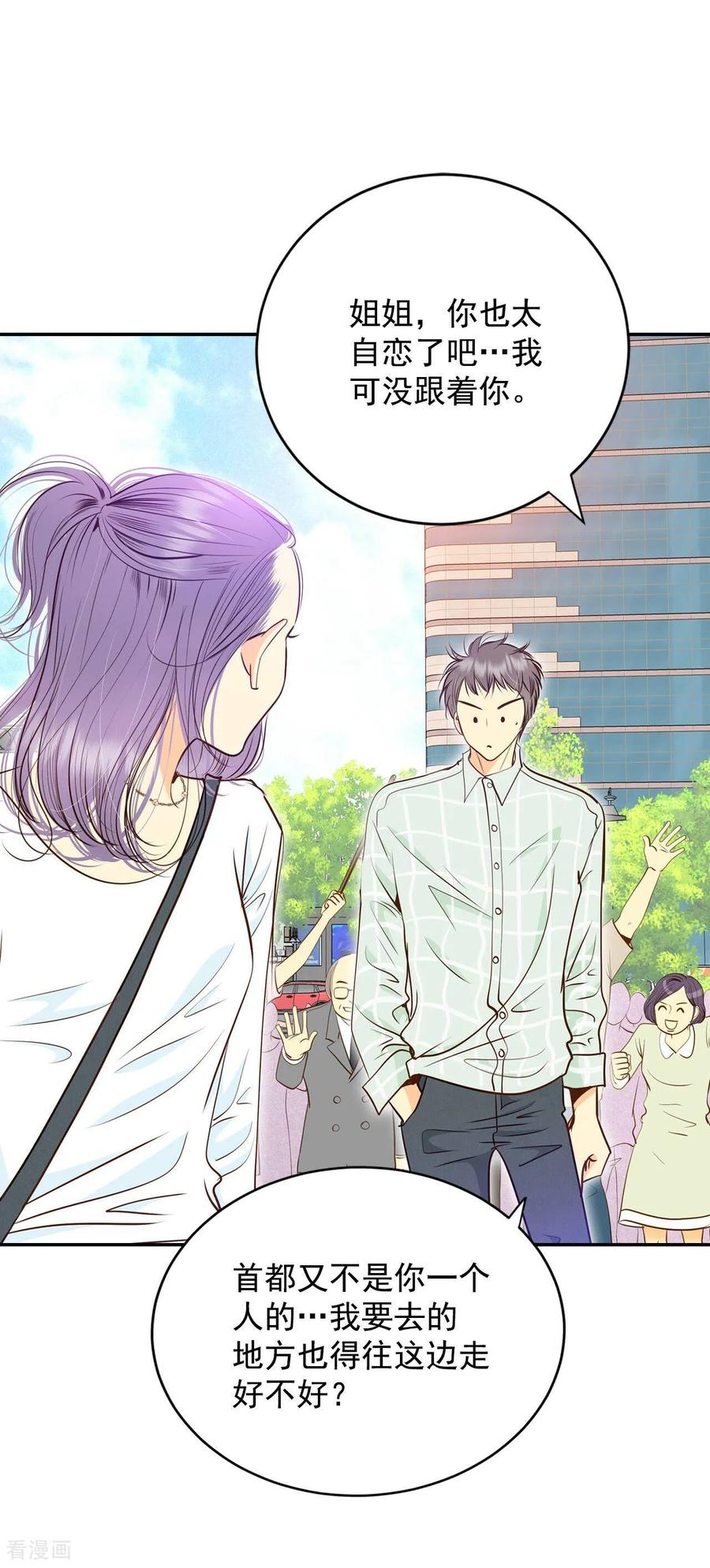 第217话情况有变（3）-宫-爱奇艺漫画（第4张）