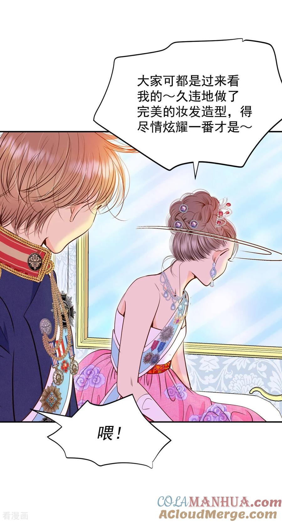 第218话一周年（1）-宫-爱奇艺漫画（第10张）