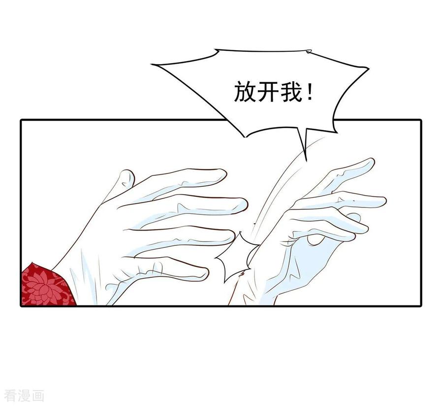 第218话一周年（1）-宫-爱奇艺漫画（第9张）