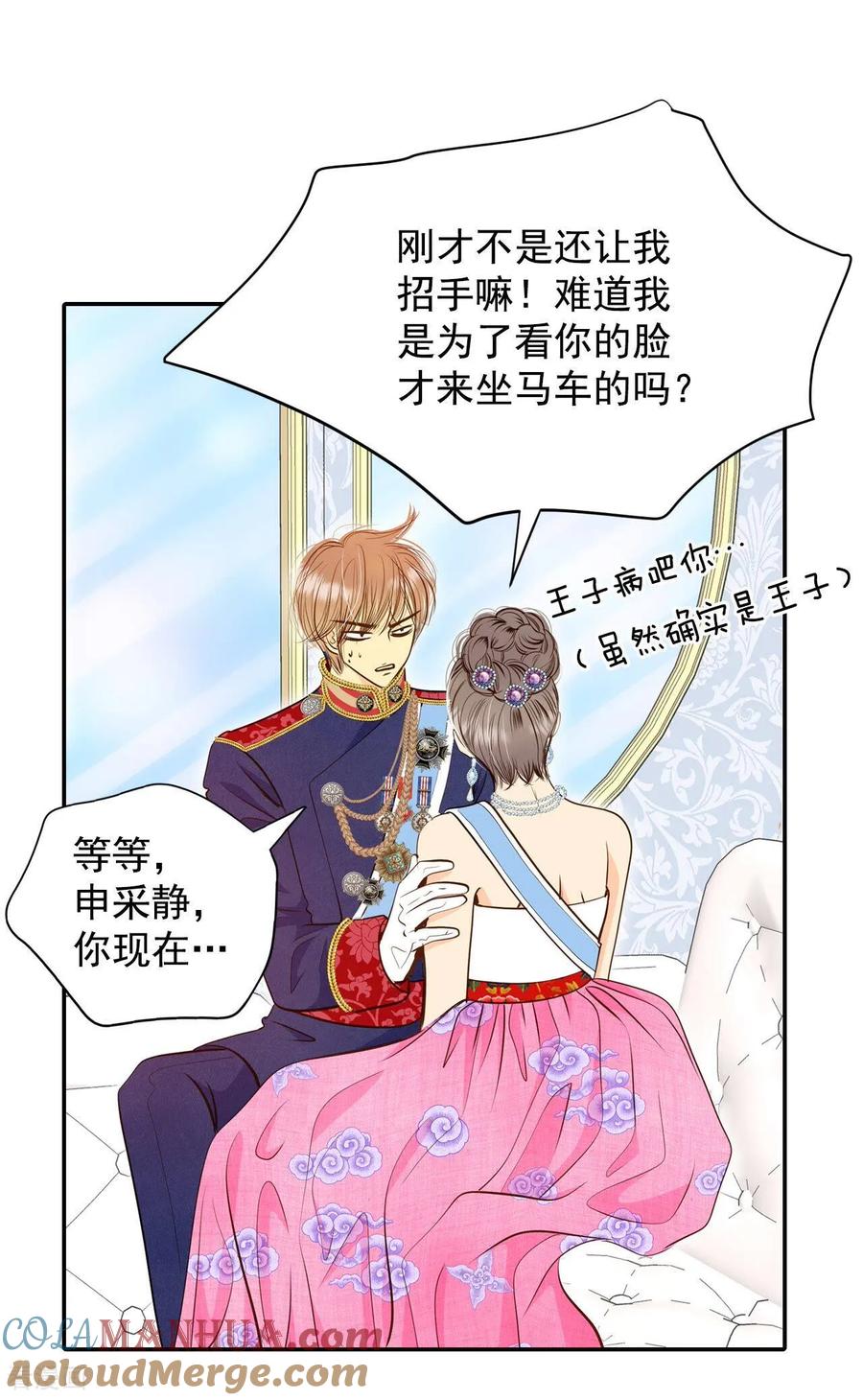 第218话一周年（1）-宫-爱奇艺漫画（第8张）