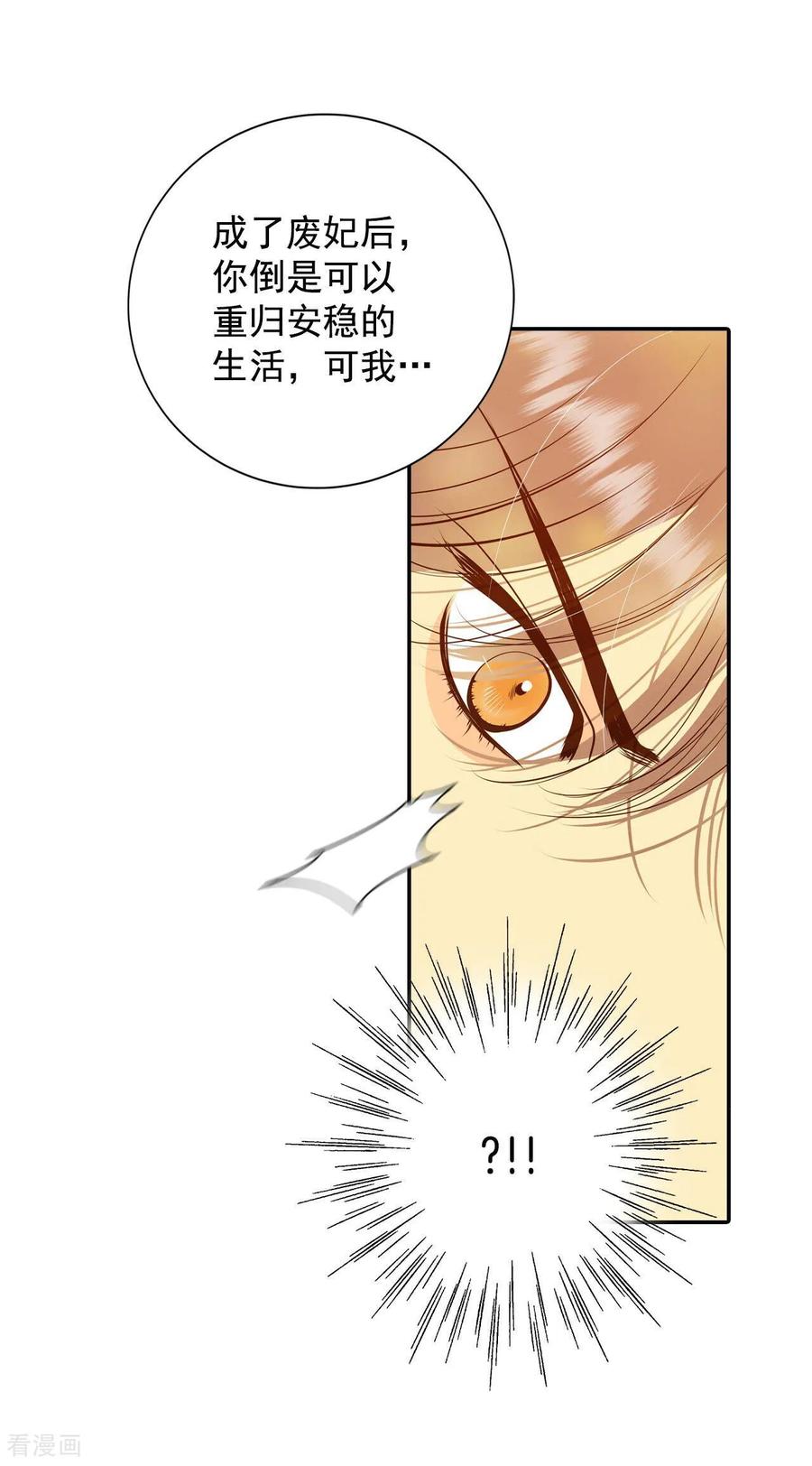 第218话一周年（1）-宫-爱奇艺漫画（第5张）