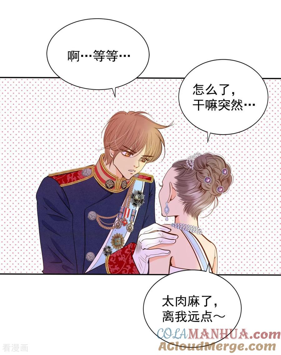 第218话一周年（1）-宫-爱奇艺漫画（第6张）