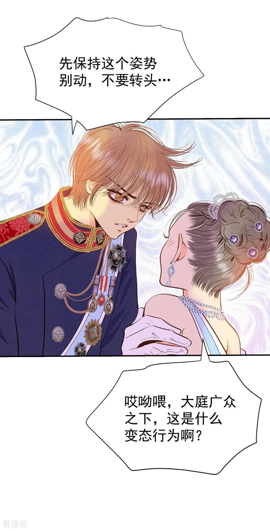 第218话一周年（1）-宫-爱奇艺漫画（第7张）