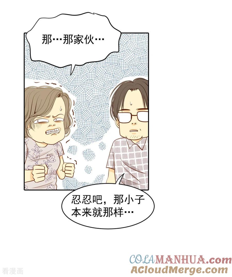 第21话家庭……-宫-爱奇艺漫画（第9张）