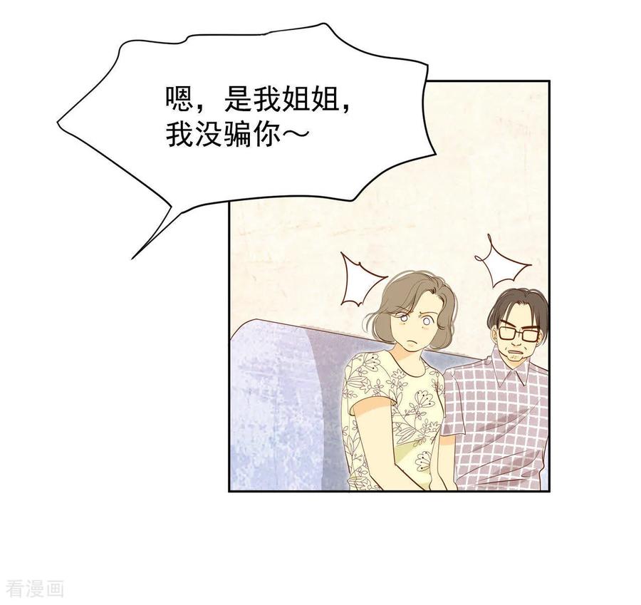 第21话家庭……-宫-爱奇艺漫画（第6张）