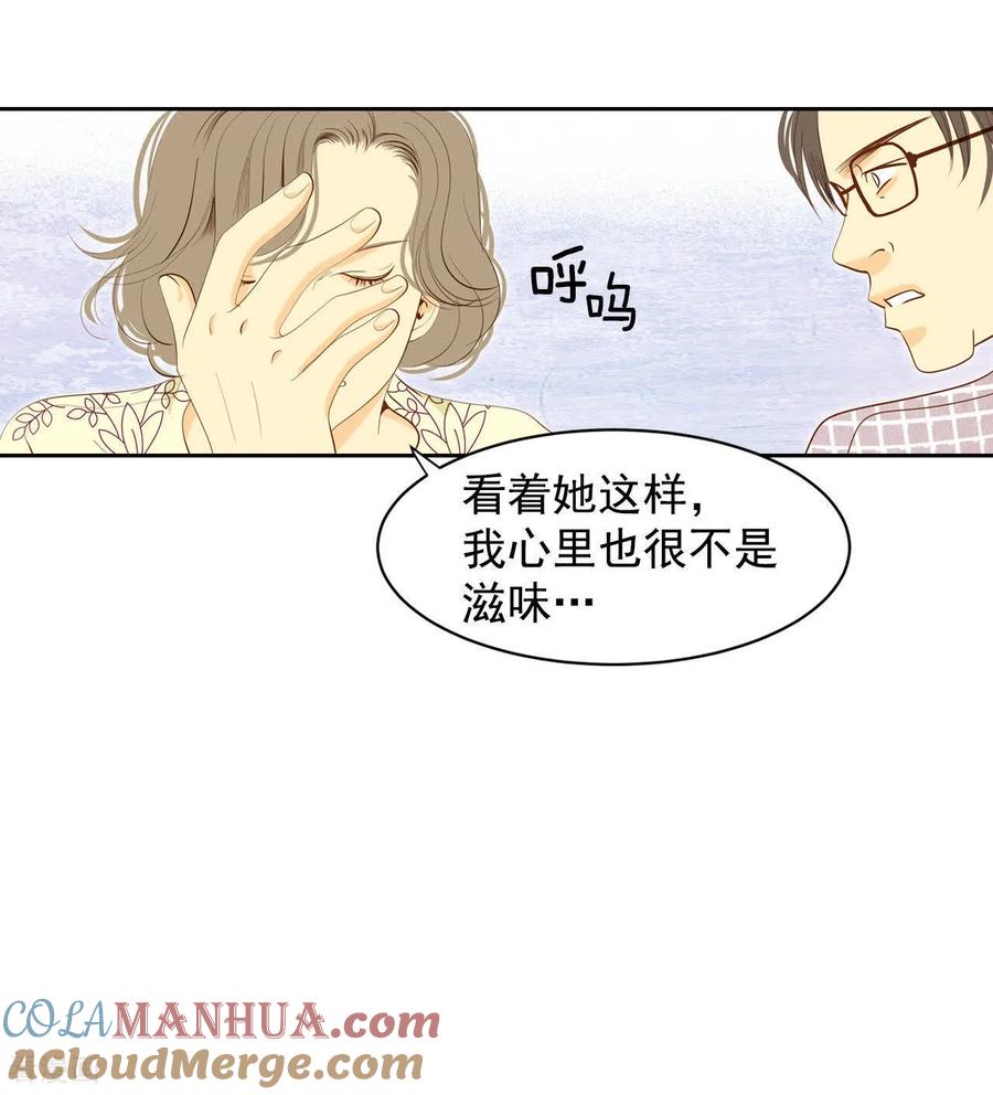 第21话家庭……-宫-爱奇艺漫画（第5张）