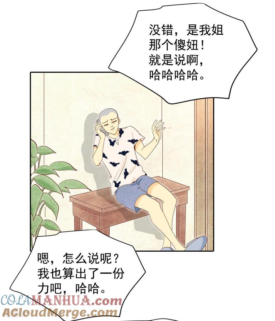 第21话家庭……-宫-爱奇艺漫画（第7张）