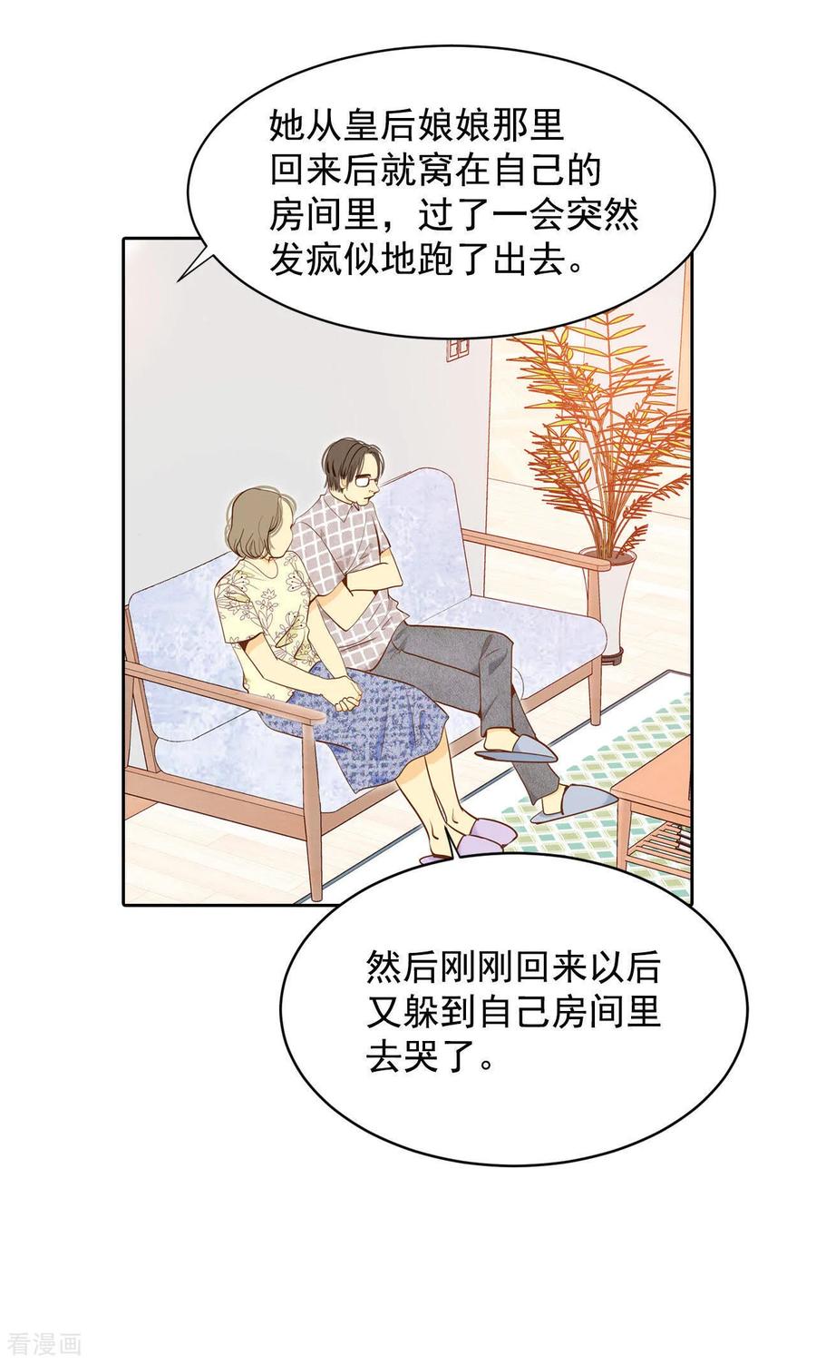 第21话家庭……-宫-爱奇艺漫画（第4张）