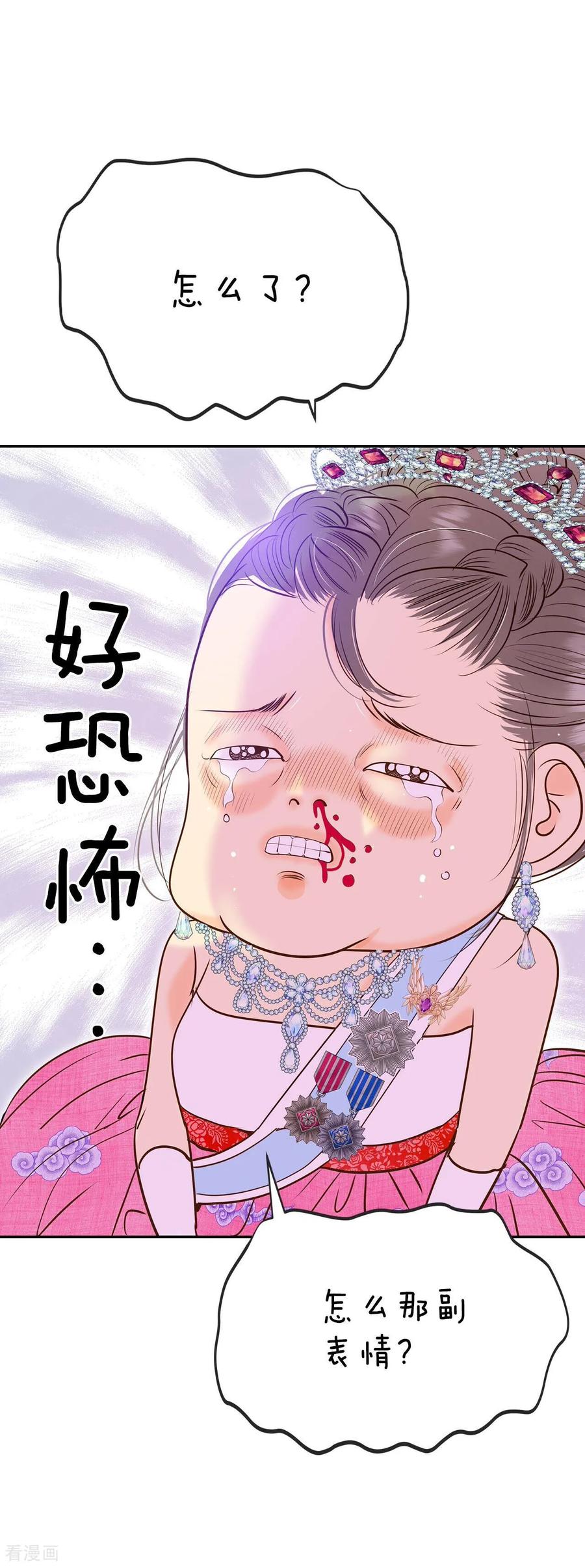 第219话一周年（2）-宫-爱奇艺漫画（第4张）