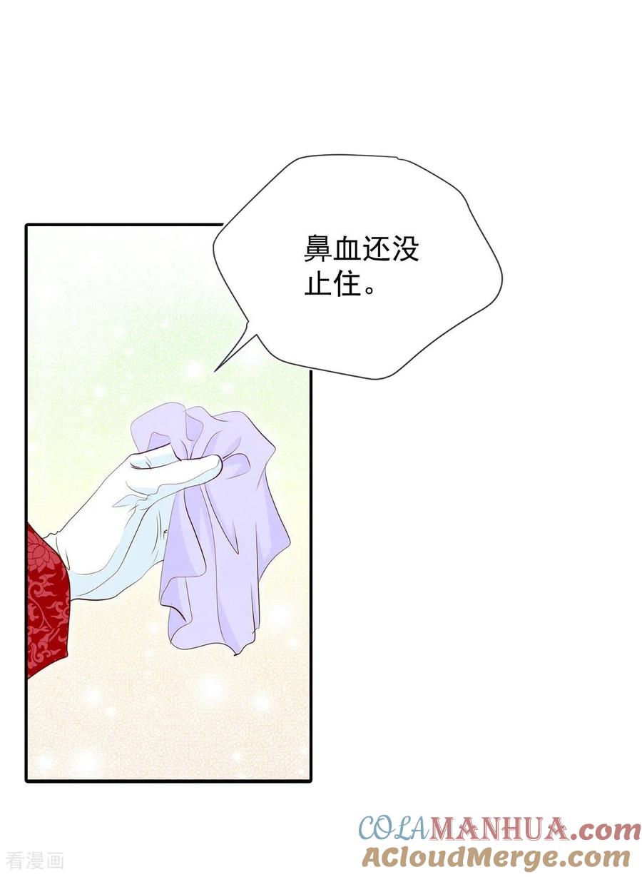 第219话一周年（2）-宫-爱奇艺漫画（第7张）