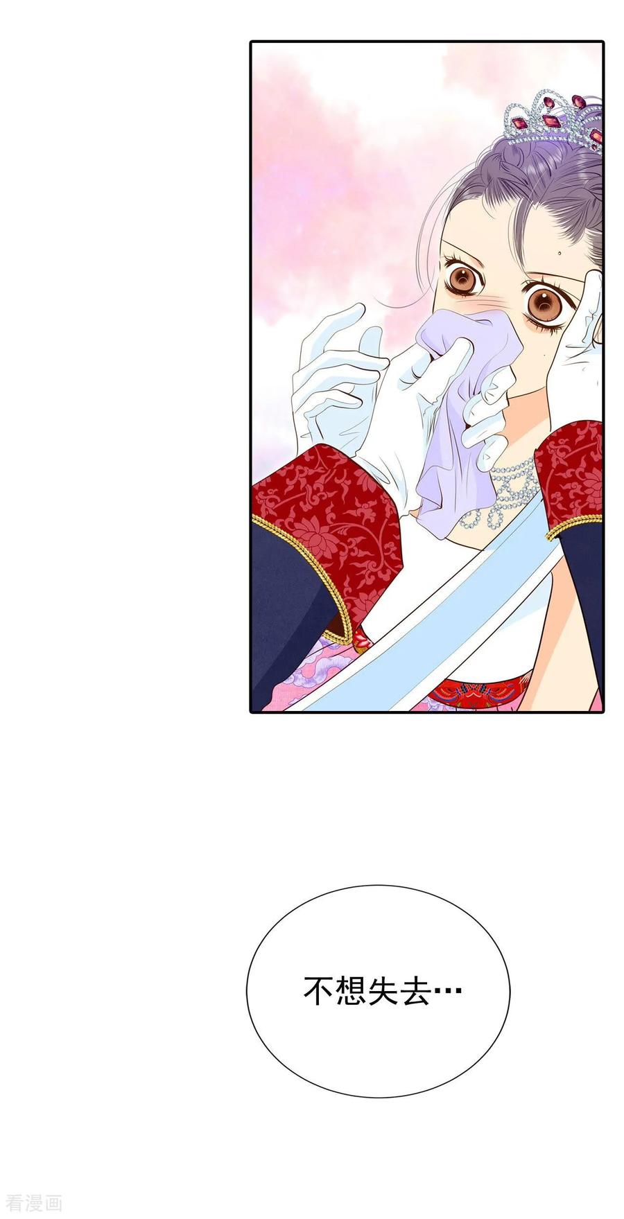第219话一周年（2）-宫-爱奇艺漫画（第8张）